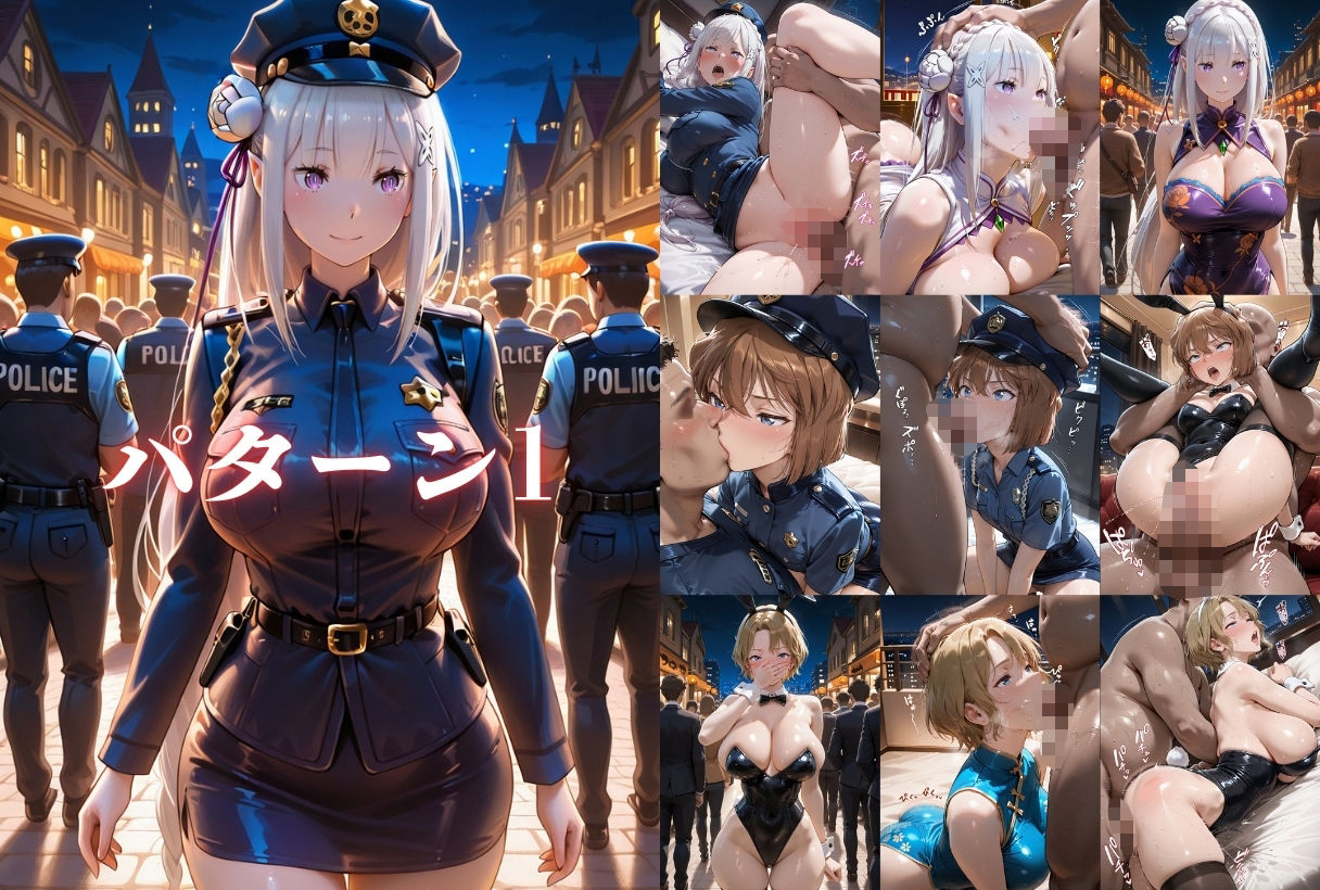 玩具にされた女たち〜コスプレ恥辱・職業体験調教  豪華8名集 画像2