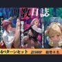 玩具にされた女たち〜コスプレ恥辱・職業体験調教  豪華8名集