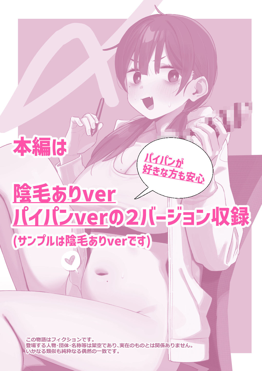 【悲報】同人作家ワイ 締め切り前でもオナニーがやめられん笑 距離感バグ サンプル画像1