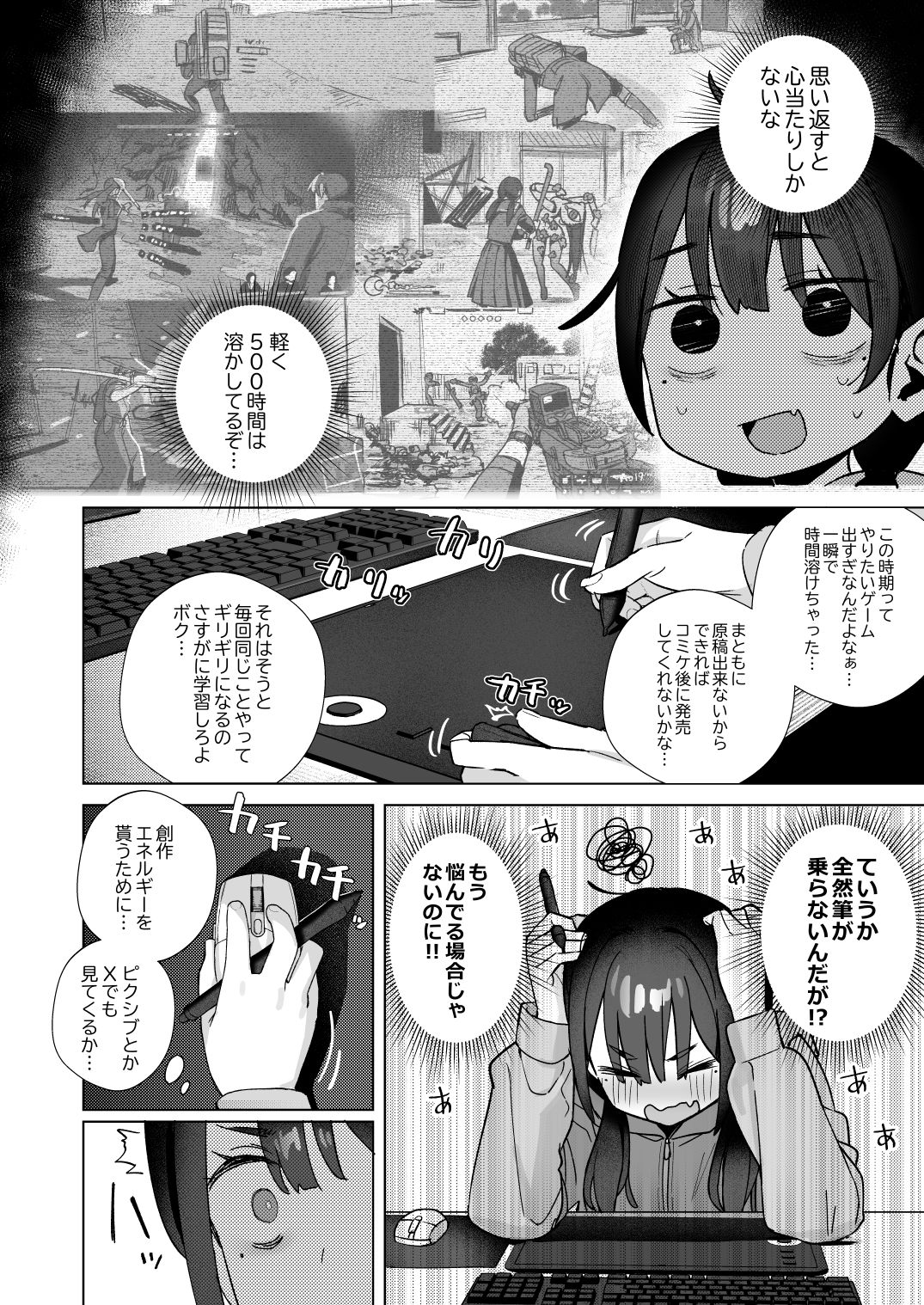 【悲報】同人作家ワイ 締め切り前でもオナニーがやめられん笑 生々しさ サンプル画像3