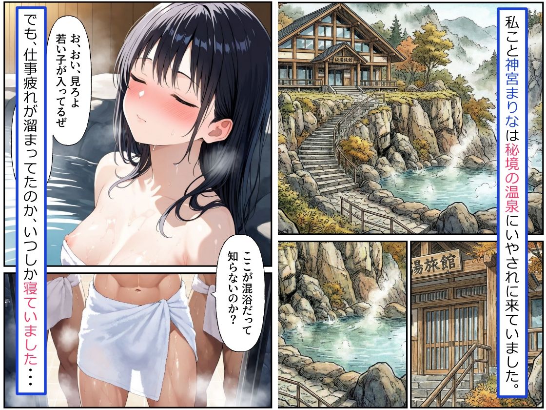 サンプル画像1:実録！レ◯プドキュメント・まさか私が・・・（4）『露天温泉で集団レ◯プされたあと、部屋に連れ去られた私・・・』  【被害者まりなさん（仮）22歳】(みこっちゃん出版) [d_721537]