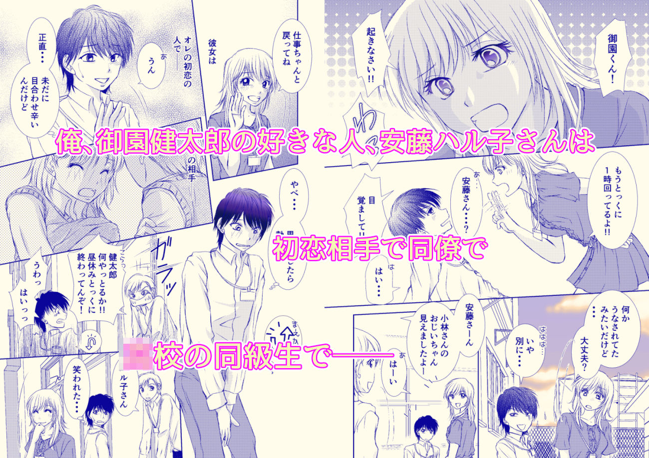 童貞喪失の相手は初恋で同級生で同僚ですが、 ずっと片想いしています ずっと君に片想い合冊版 サンプル2