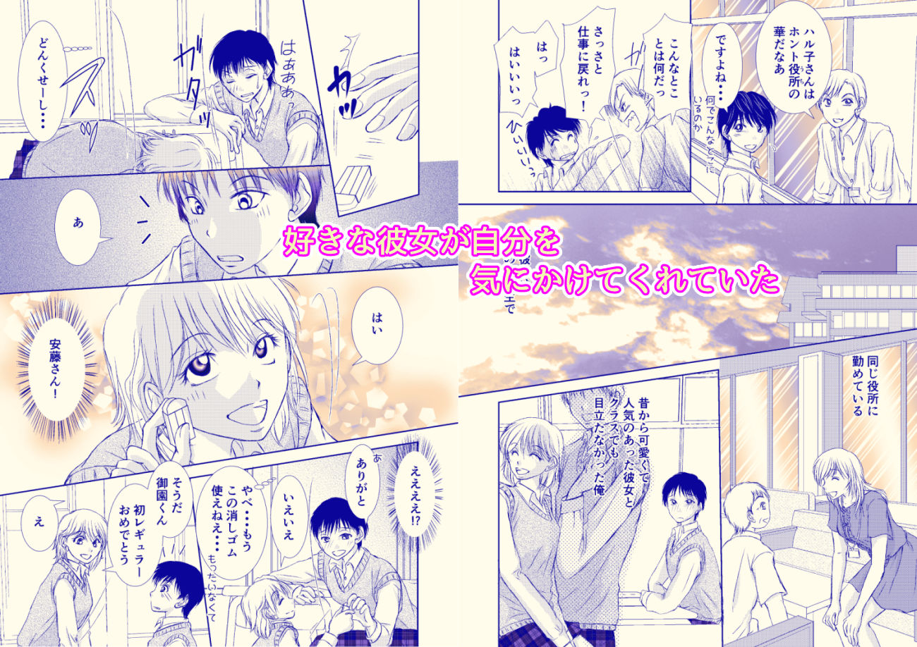 童貞喪失の相手は初恋で同級生で同僚ですが、 ずっと片想いしています ずっと君に片想い合冊版 サンプル4