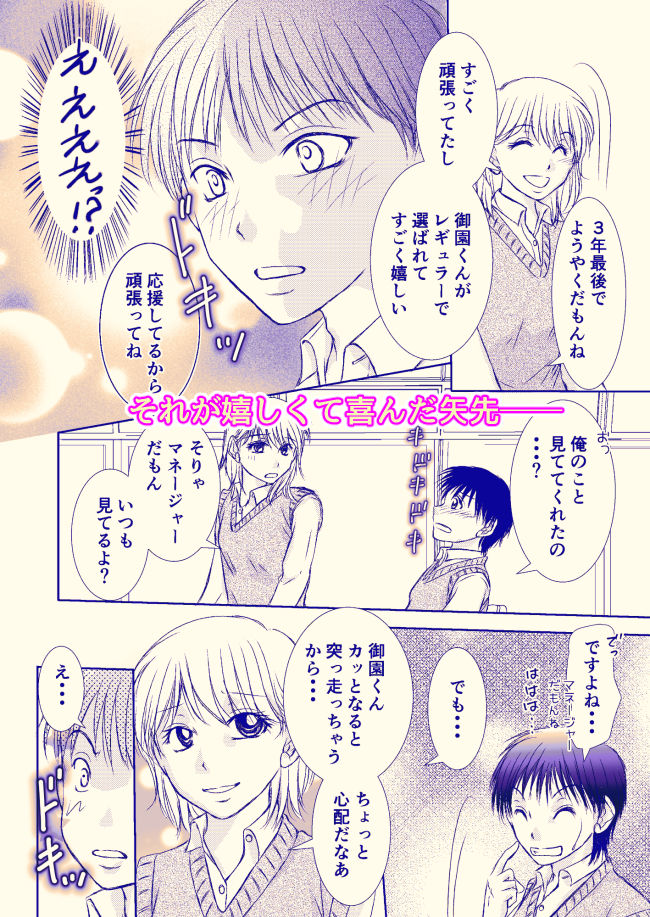 童貞喪失の相手は初恋で同級生で同僚ですが、 ずっと片想いしています ずっと君に片想い合冊版 サンプル5