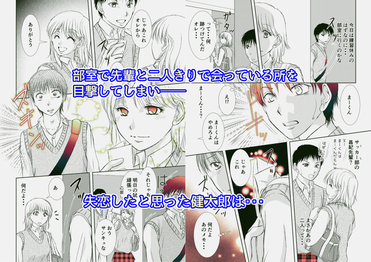 童貞喪失の相手は初恋で同級生で同僚ですが、 ずっと片想いしています ずっと君に片想い合冊版 サンプル6