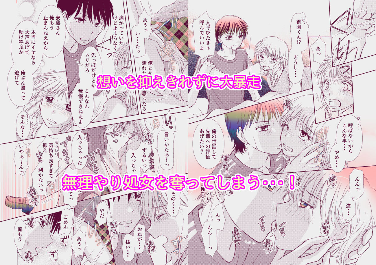 童貞喪失の相手は初恋で同級生で同僚ですが、 ずっと片想いしています ずっと君に片想い合冊版 サンプル7