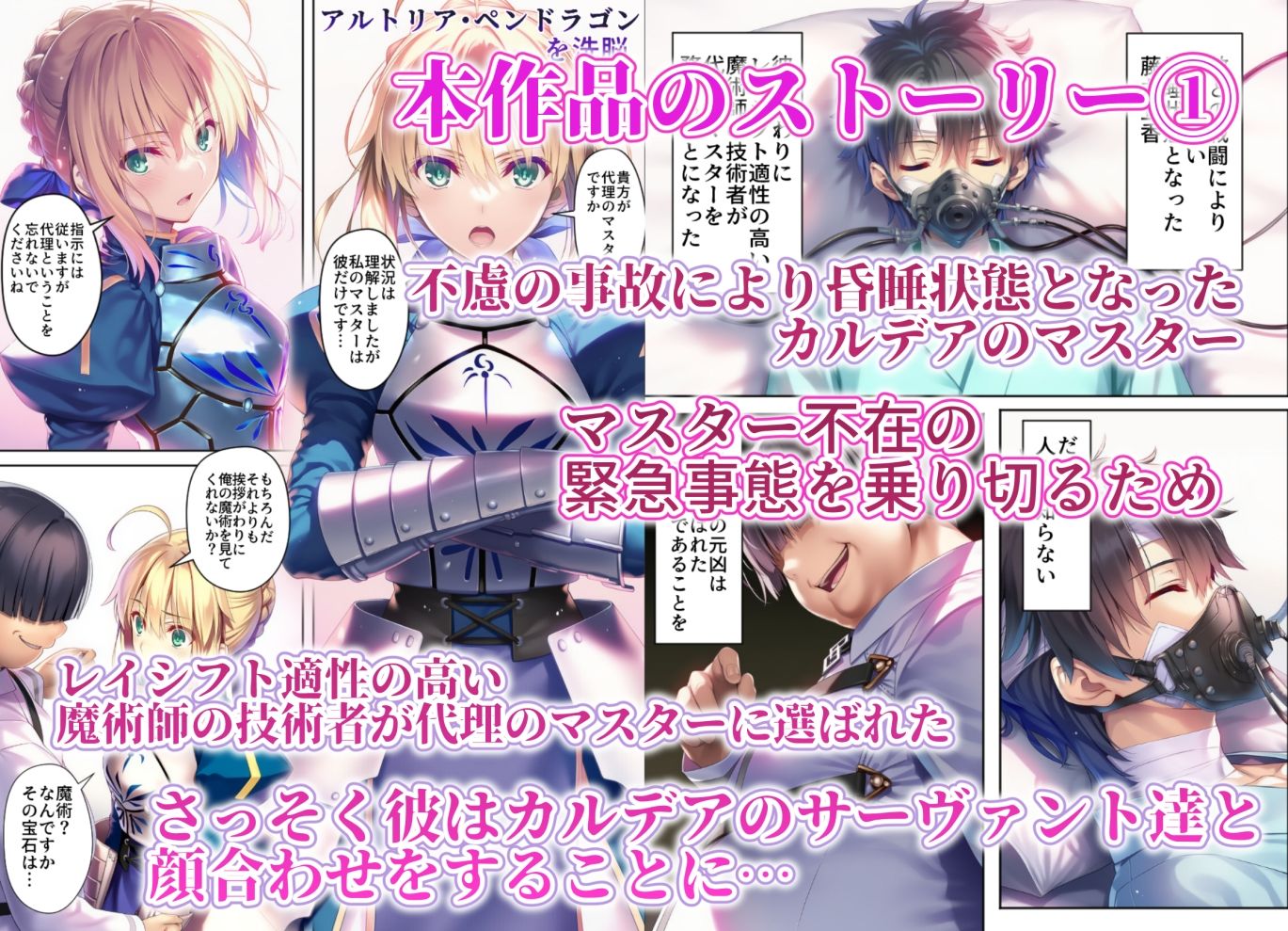 女サーヴァントvs催●魔術師 3騎士編