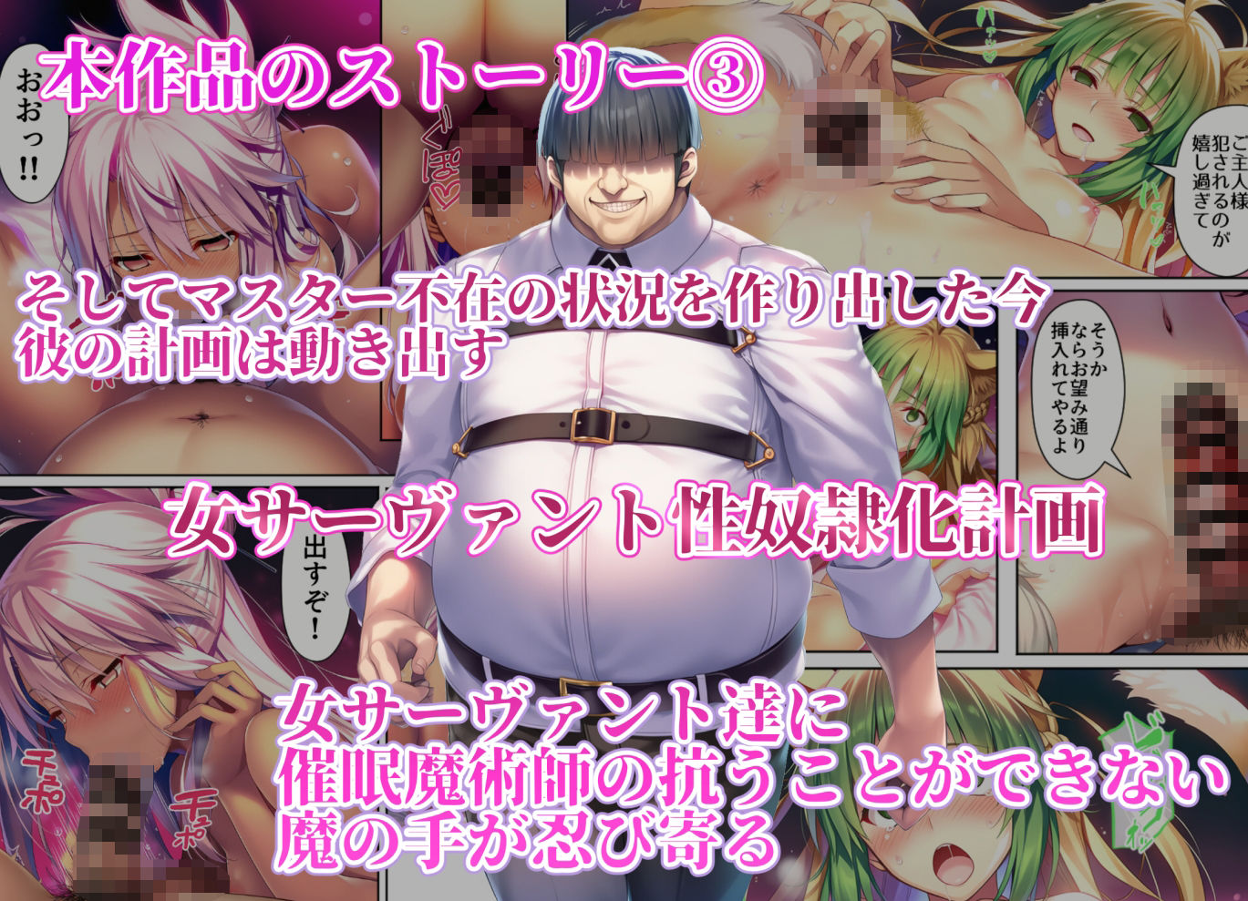 女サーヴァントvs催●魔術師 3騎士編