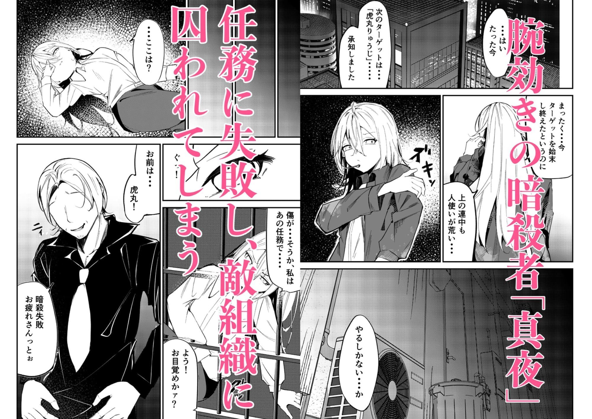 【エロ漫画】女体展示館1