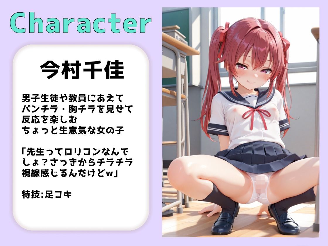 【エロ漫画】ロリコン判定試験〜えっ！？この子達にイカされたらクビ！？〜2