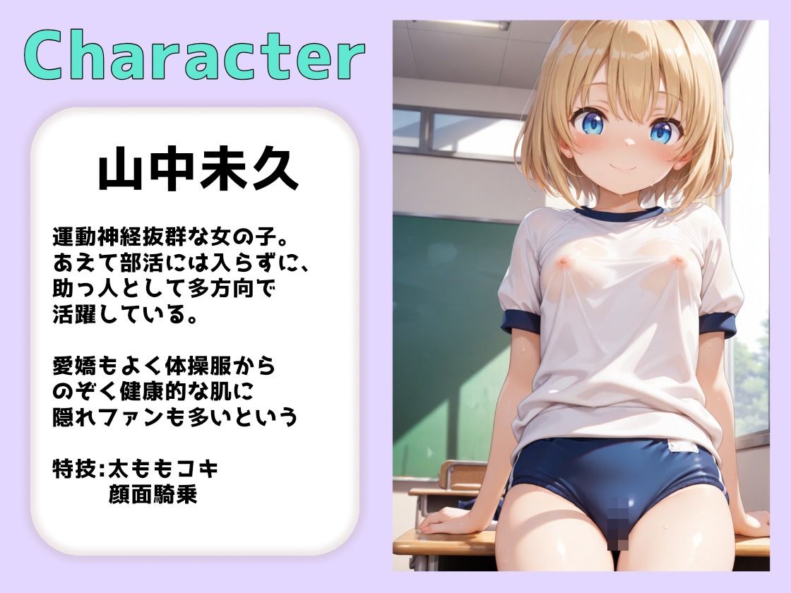 【エロ漫画】ロリコン判定試験〜えっ！？この子達にイカされたらクビ！？〜3