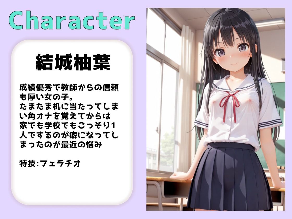 【エロ漫画】ロリコン判定試験〜えっ！？この子達にイカされたらクビ！？〜4