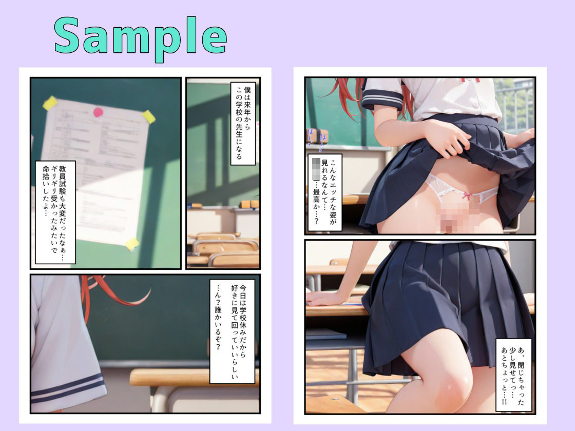 【エロ漫画】ロリコン判定試験〜えっ！？この子達にイカされたらクビ！？〜6