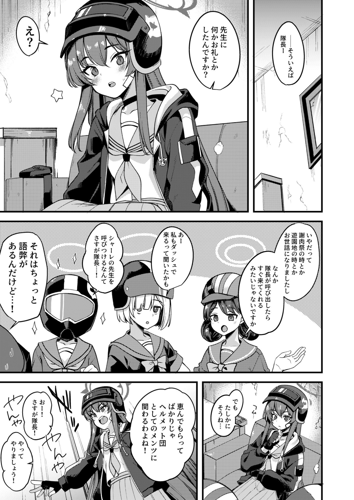 サンプル画像1:ラブLOVE愛してる！！(りゅうかくさんのどあめ) [d_721562]