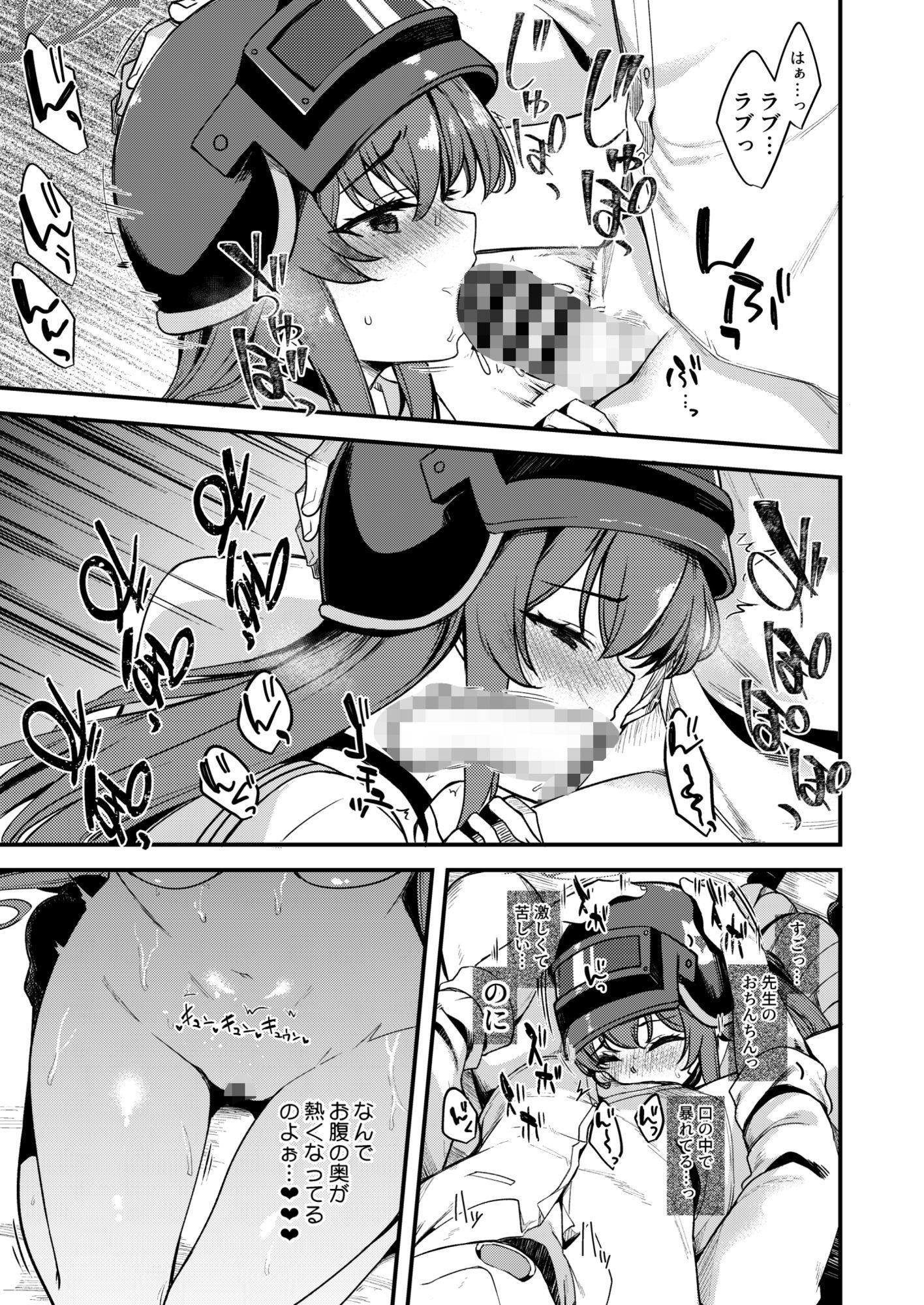 ラブLOVE愛してる！！ 画像4