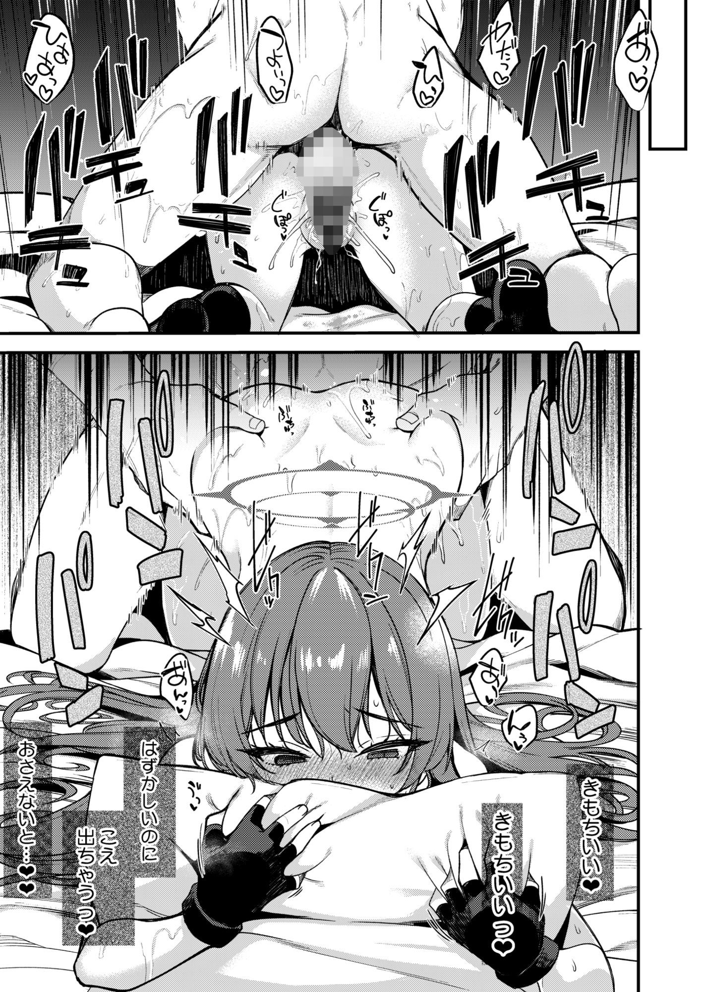 ラブLOVE愛してる！！ 画像6