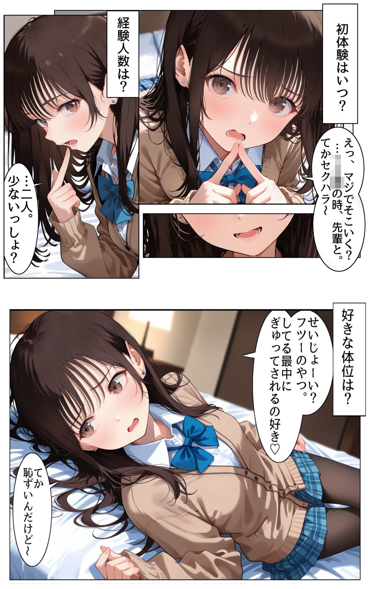 彼氏もちJ●ひまりちゃん、パパ活でメス堕ち 画像4