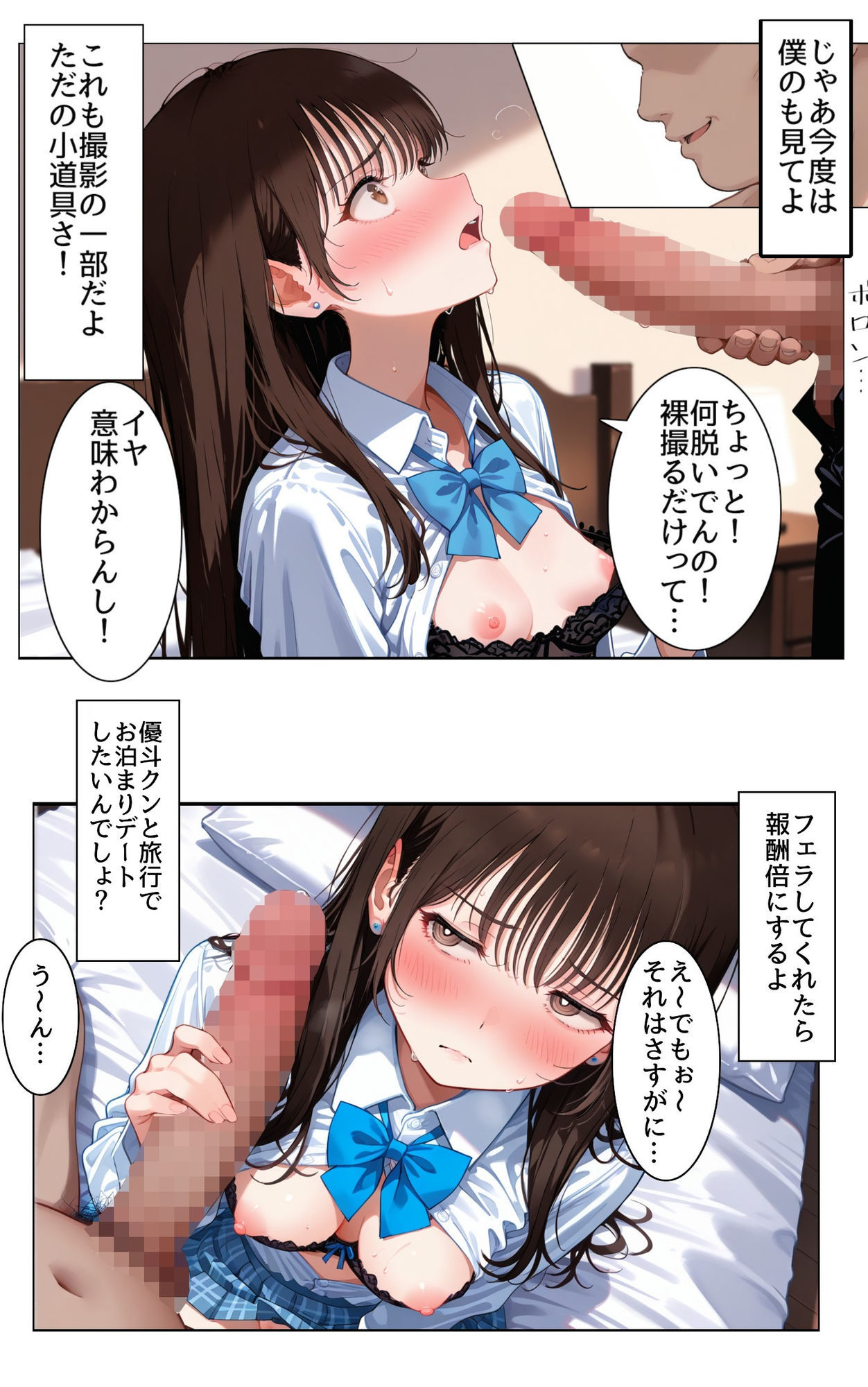 彼氏もちJ●ひまりちゃん、パパ活でメス堕ち 画像5