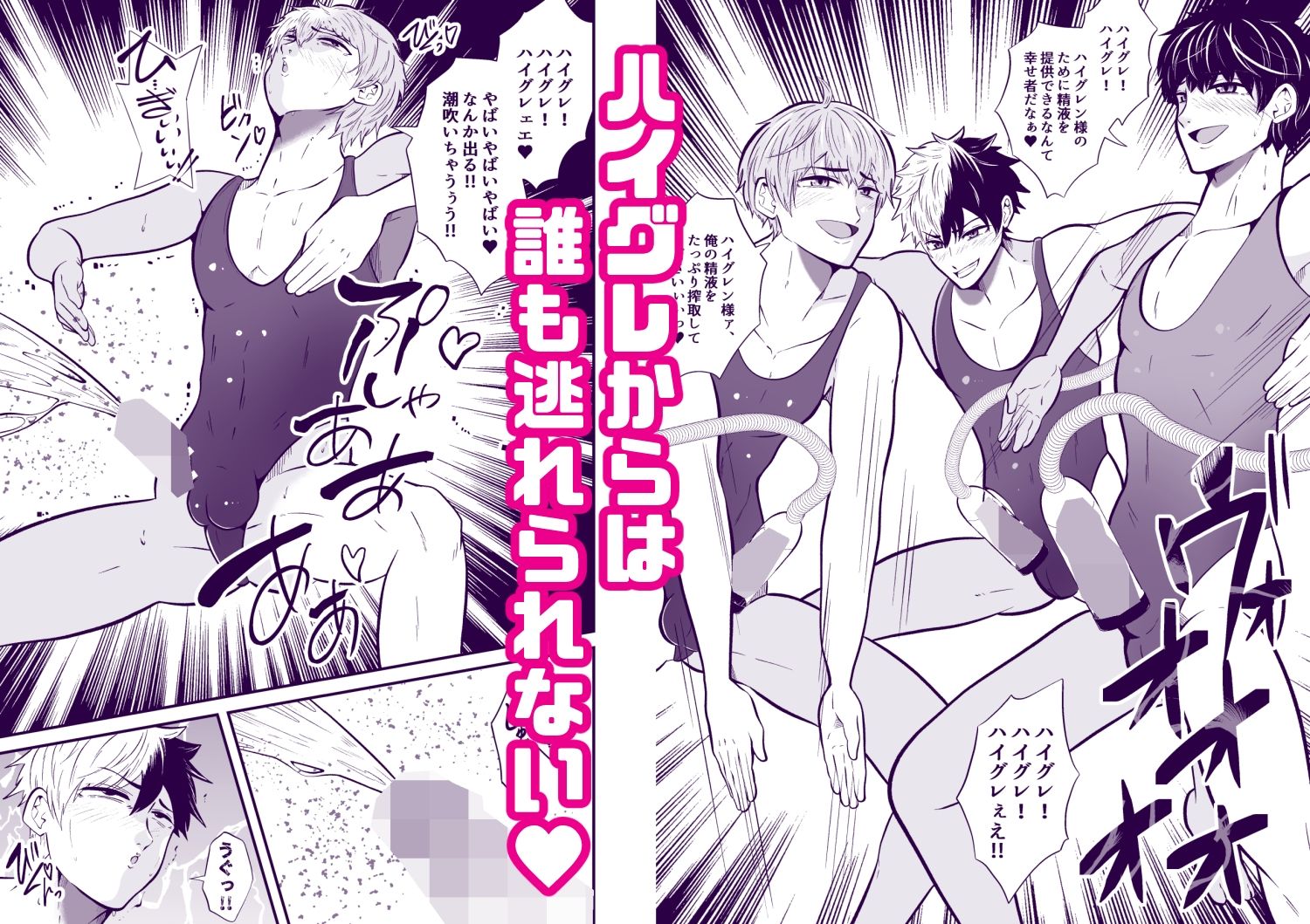 侵略洗脳ハイグレ人間にされた男ども3