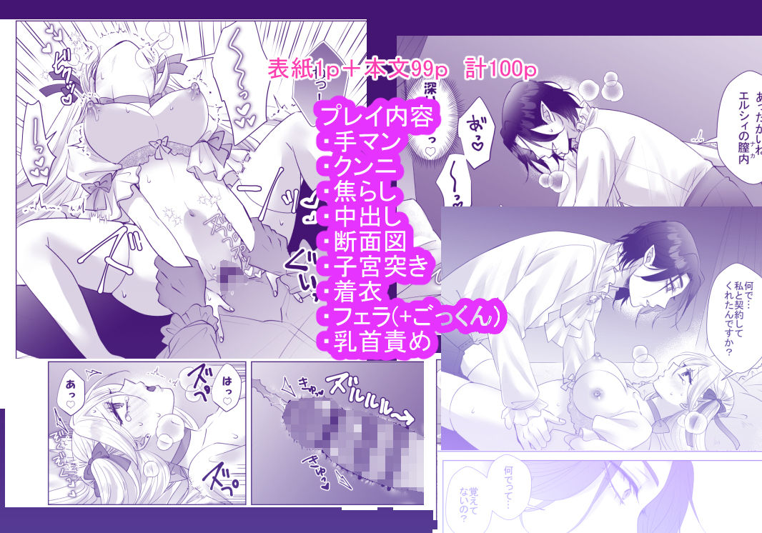 とある令嬢の悪魔契約 ―なぜか契約先の悪魔から愛されてます― サンプル画像 9