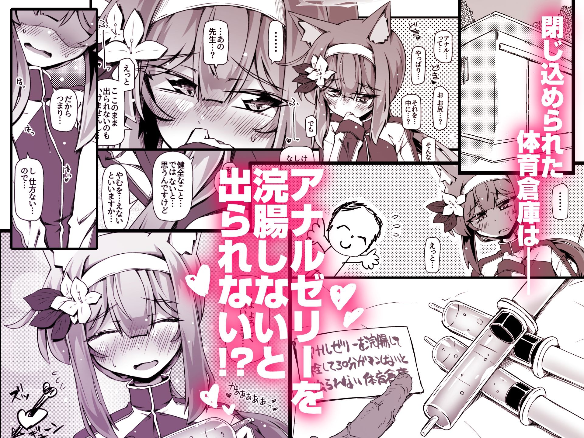 サンプル画像1:マリーちゃんとゼリーしないと出られないお部屋(成宮) [d_721592]