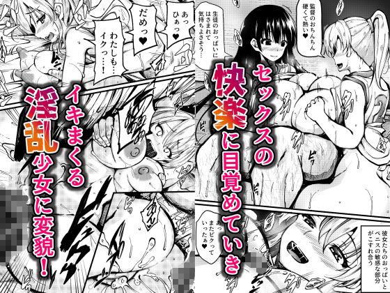 サンプル画像3:3Pハーレムセックスで中出ししまくったら俺の子供を妊娠してしまった巨乳女子バレー部員(雨ふりキャンバス) [d_721615]