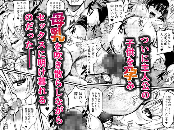 サンプル画像4:3Pハーレムセックスで中出ししまくったら俺の子供を妊娠してしまった巨乳女子バレー部員(雨ふりキャンバス) [d_721615]