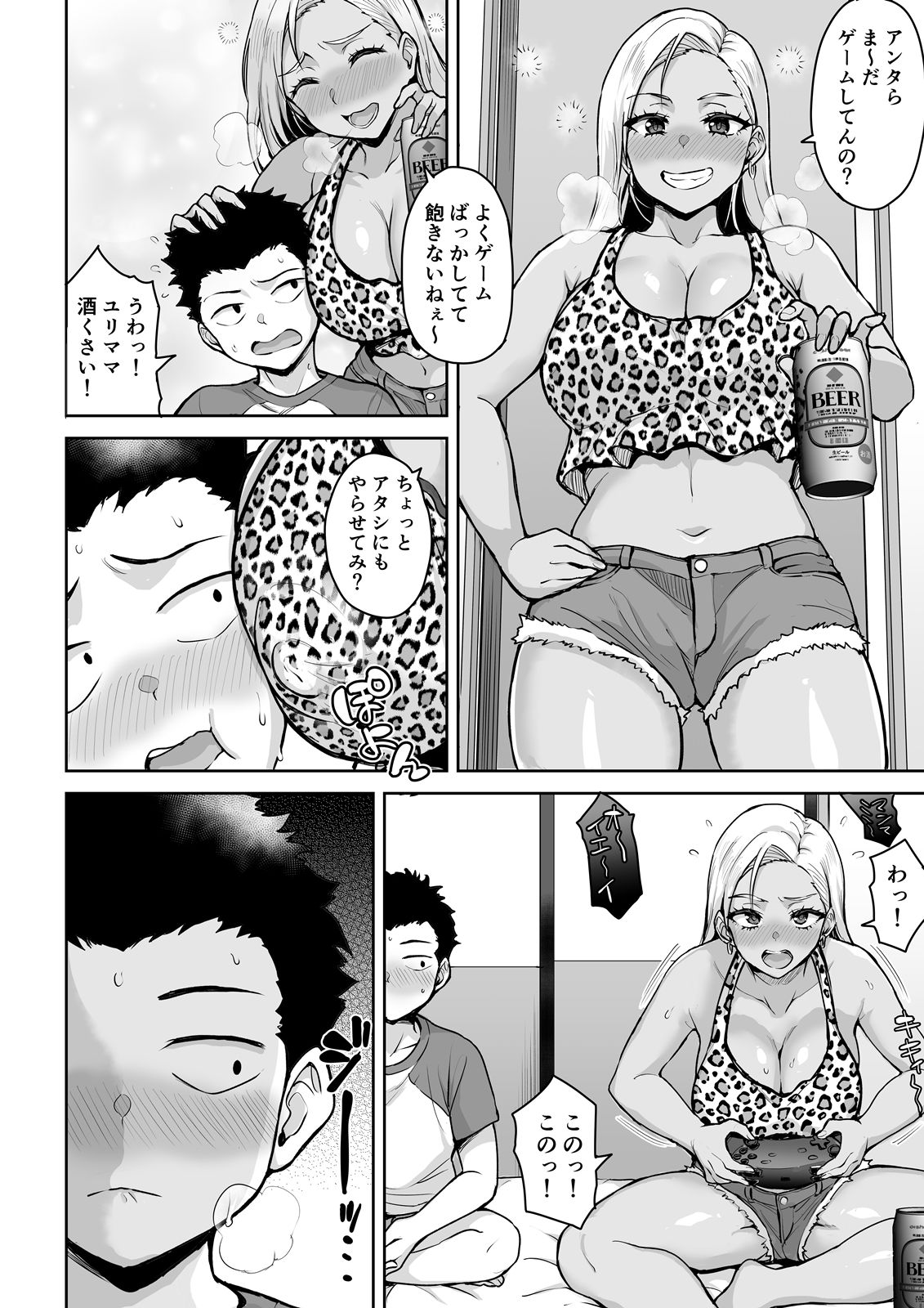 泥●ヤンママはSEXがご無沙汰 画像2