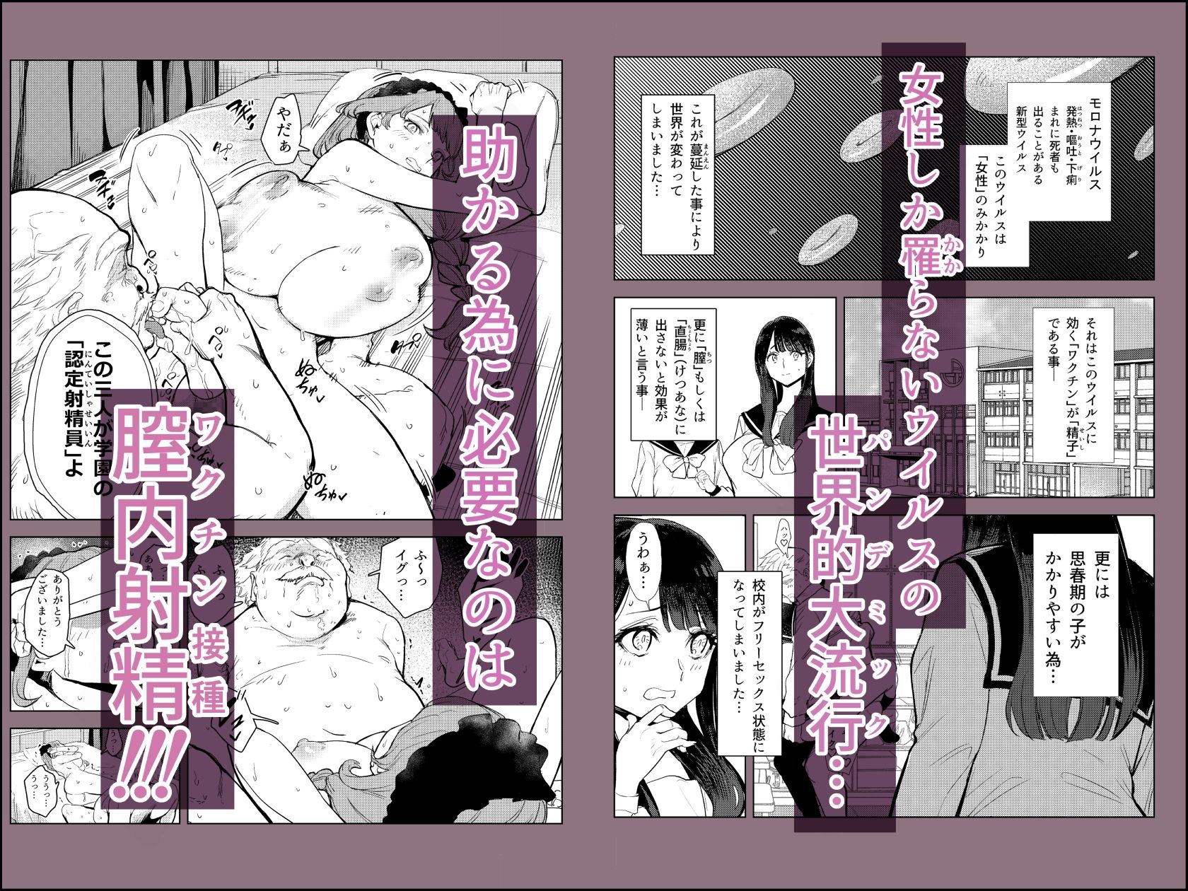 サンプル画像1:ワクちん〜中出し学園生活〜(ザキうさ) [d_721647]