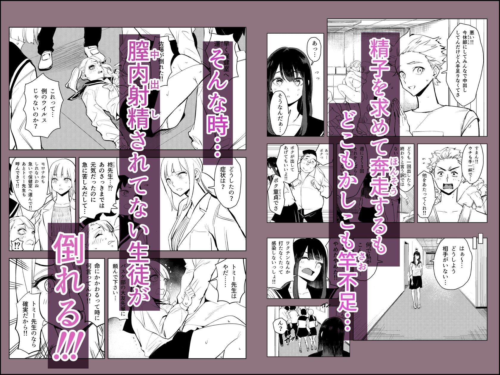 ワクちん〜中出し学園生活〜 画像2