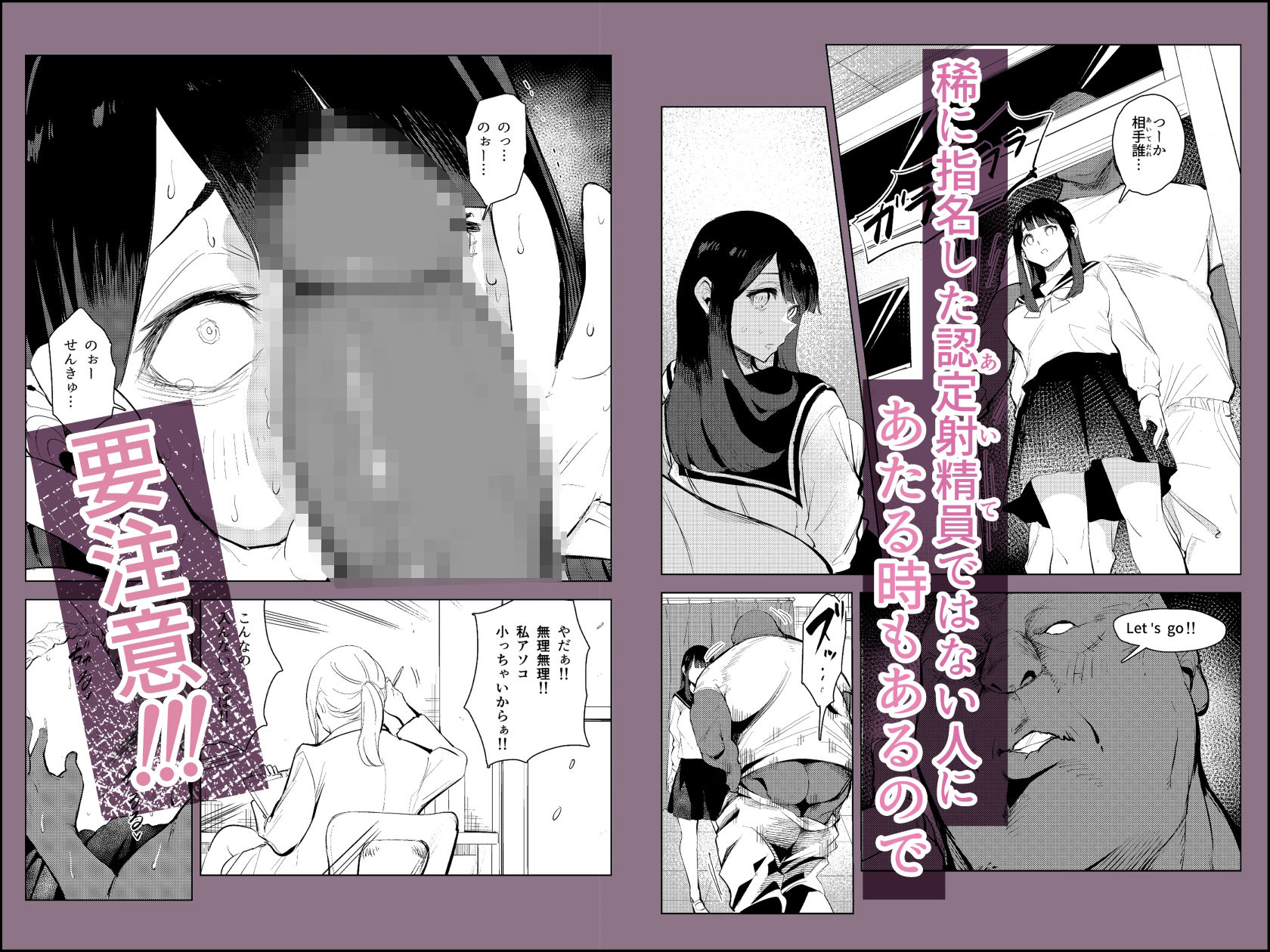 ワクちん〜中出し学園生活〜 画像7