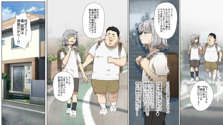 サンプル画像1:友達の悩みをチ〇ポで解決する話。(コシゴエ) [d_721653]