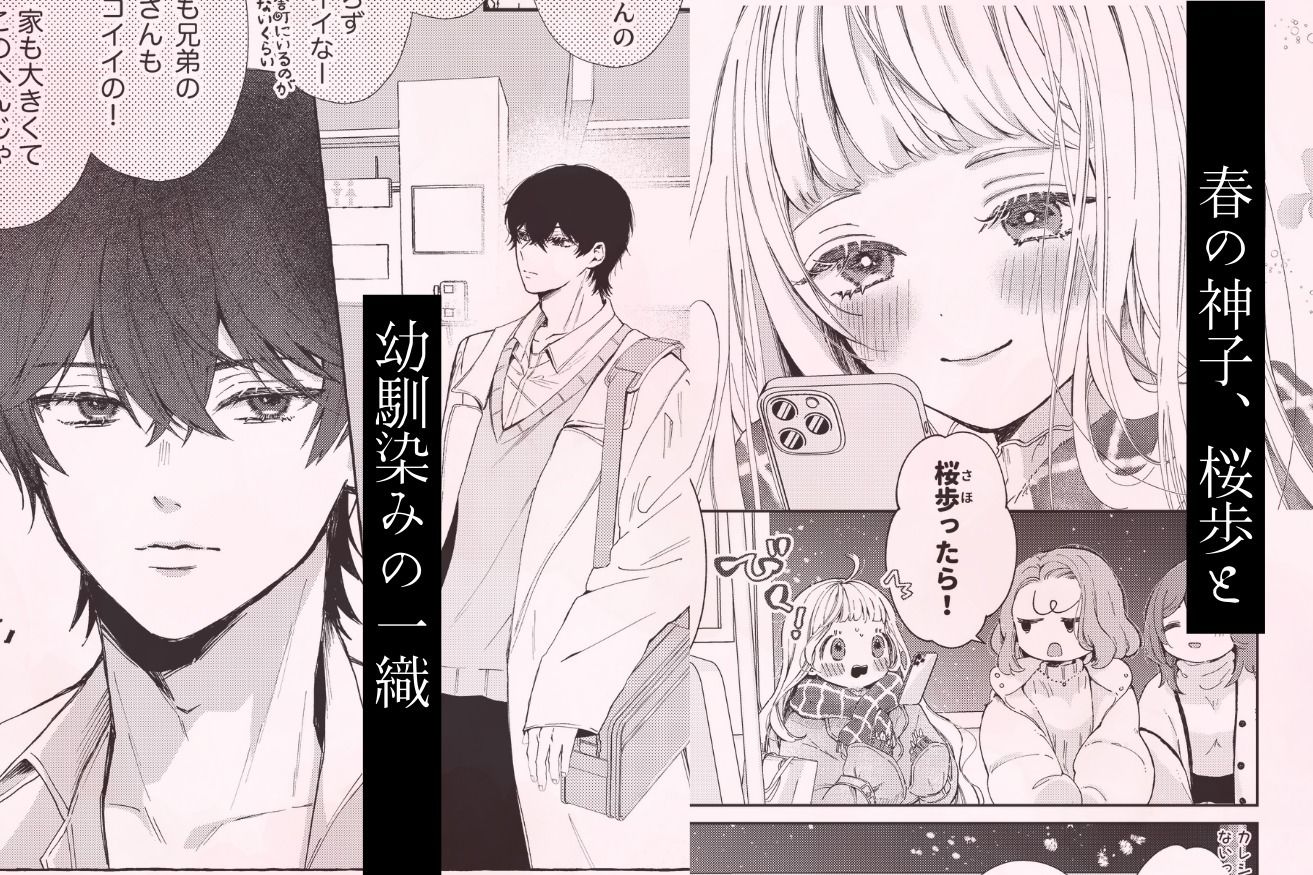 季結の番 エロ漫画3