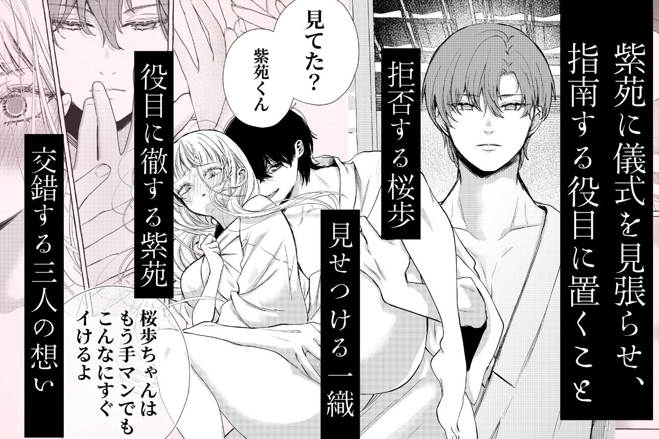 季結の番 エロ漫画7