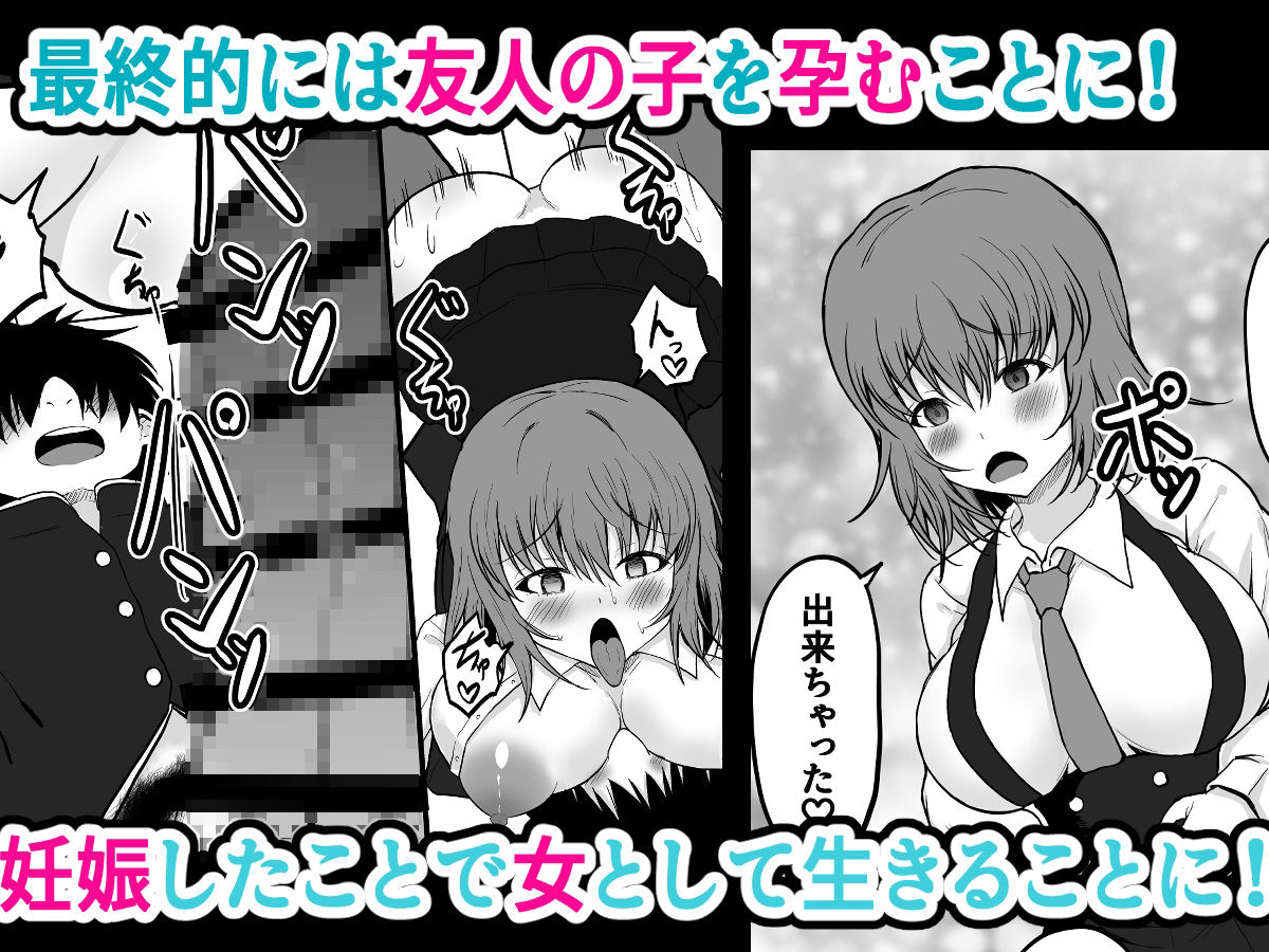 サンプル画像4:TS性奉仕！〜転換した俺が男子校で性欲で飢えた男に奉仕させられる〜(量子工房（HADRON9）) [d_721664]