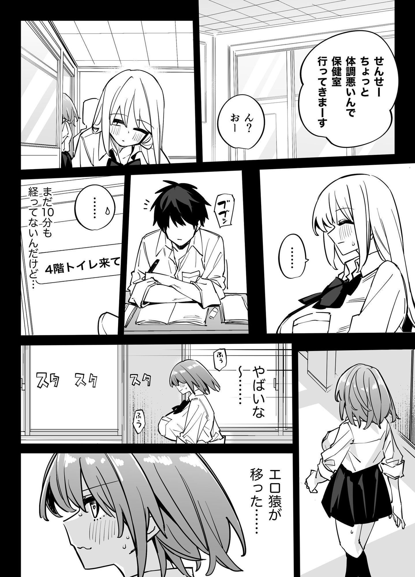 【無料エロ漫画】d_721666 姉の友達とセフレになった2(リンリーカ)