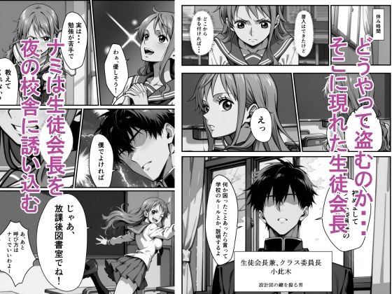 サンプル画像2:麦わらの一味の航海士、ナミ。ある島で学園潜入ミッションを命じられる！(らずべりー) [d_721669]