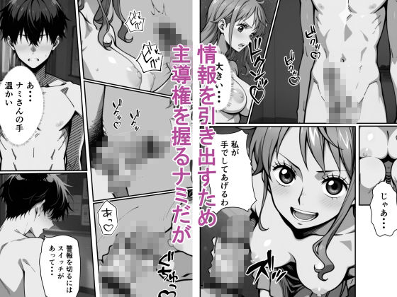 麦わらの一味の航海士、ナミ。ある島で学園潜入ミッションを命じられる！ 画像4