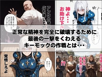 聖騎士アリーシャ様が魔物化で知能低下。何も覚えてないからムチャクチャする話 画像8