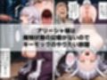聖騎士アリーシャ様が魔物化で知能低下。何も覚えてないからムチャクチャする話