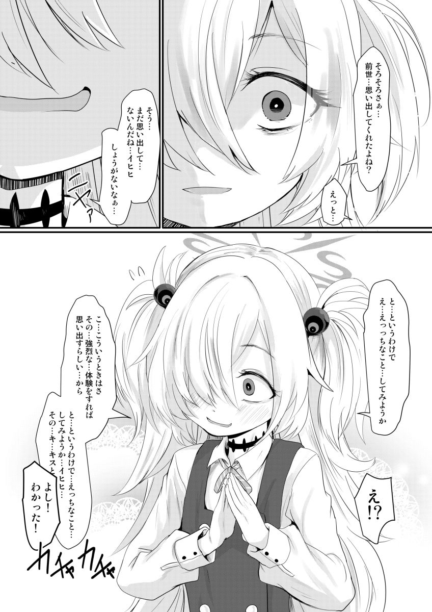 【エロ漫画】カノエチャレンジ3