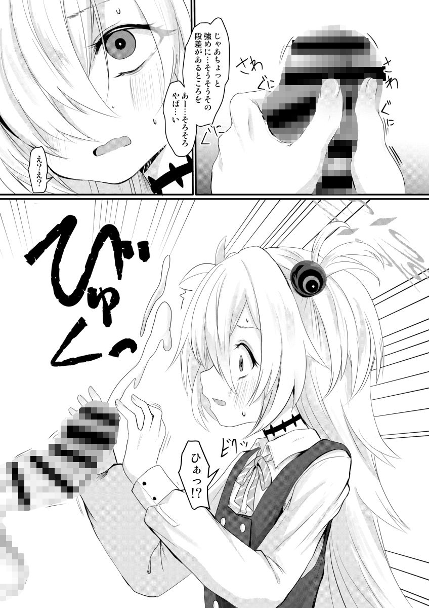 【エロ漫画】カノエチャレンジ6