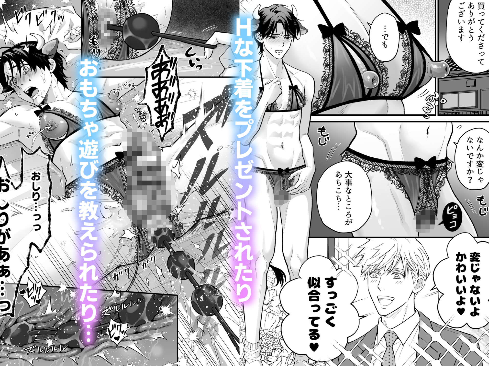 乳牛男子の乳しぼり 7枚目