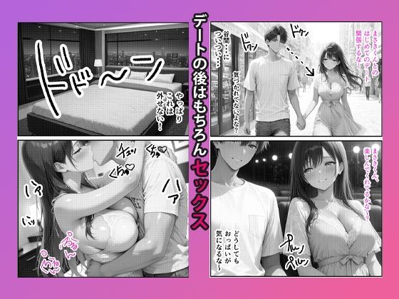 お向かいの部屋の平凡な主婦が突然訪ねてきたので連れ込み寝取り本気SEXした話 画像6