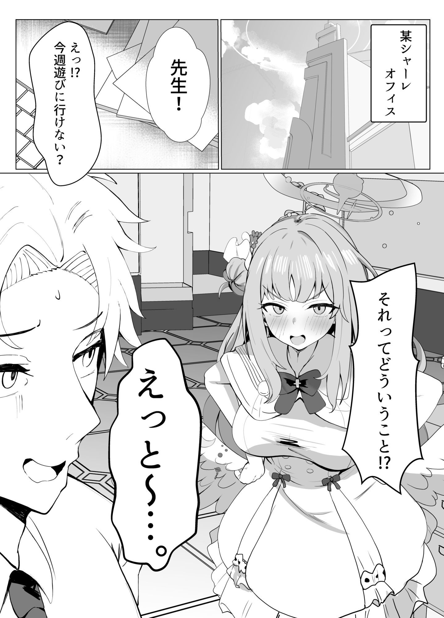 サンプル画像1:甘酔姫(肉樂園) [d_721698]