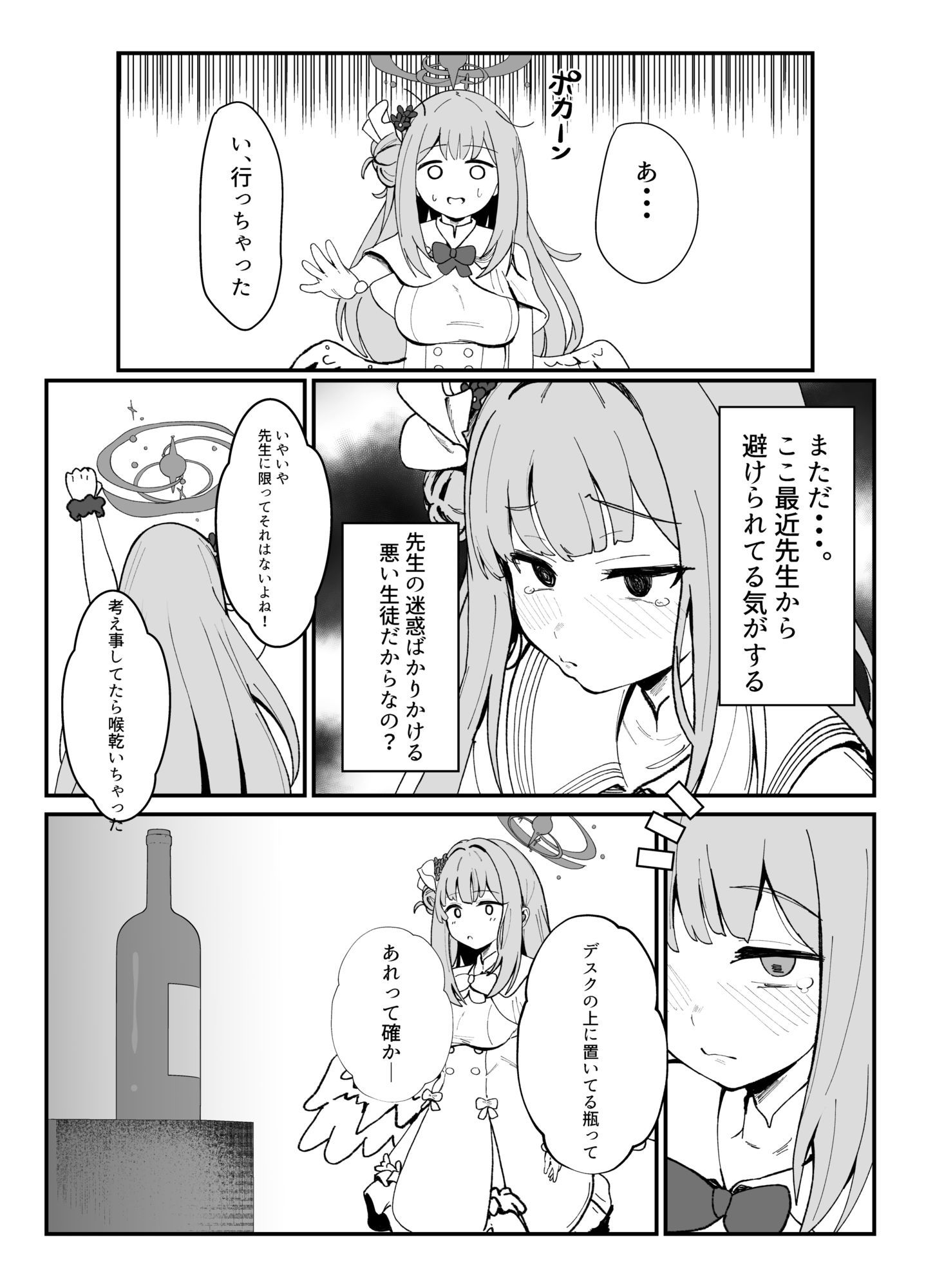 サンプル画像2:甘酔姫(肉樂園) [d_721698]