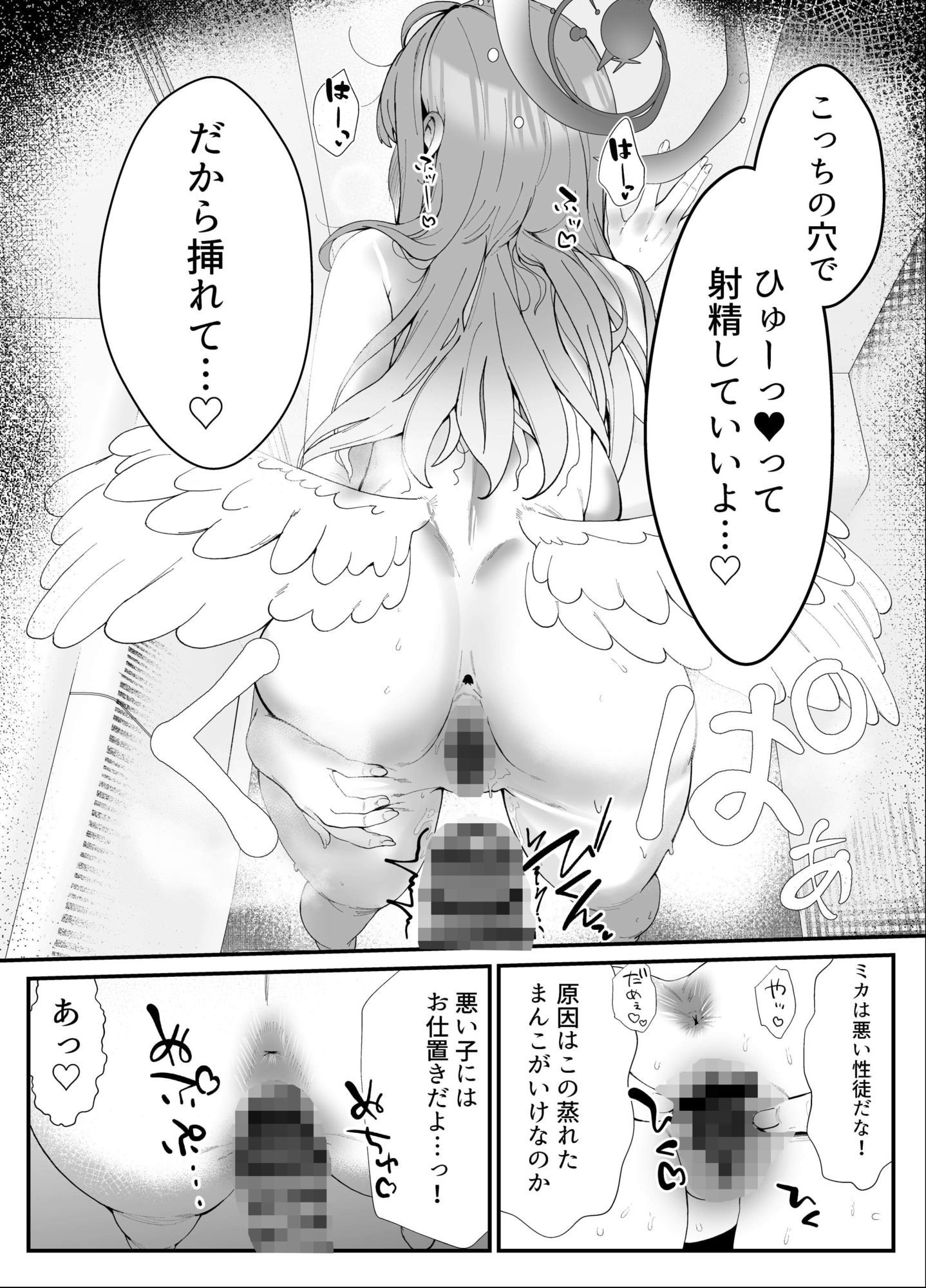 【無料エロ漫画】d_721698 甘酔姫(肉樂園)