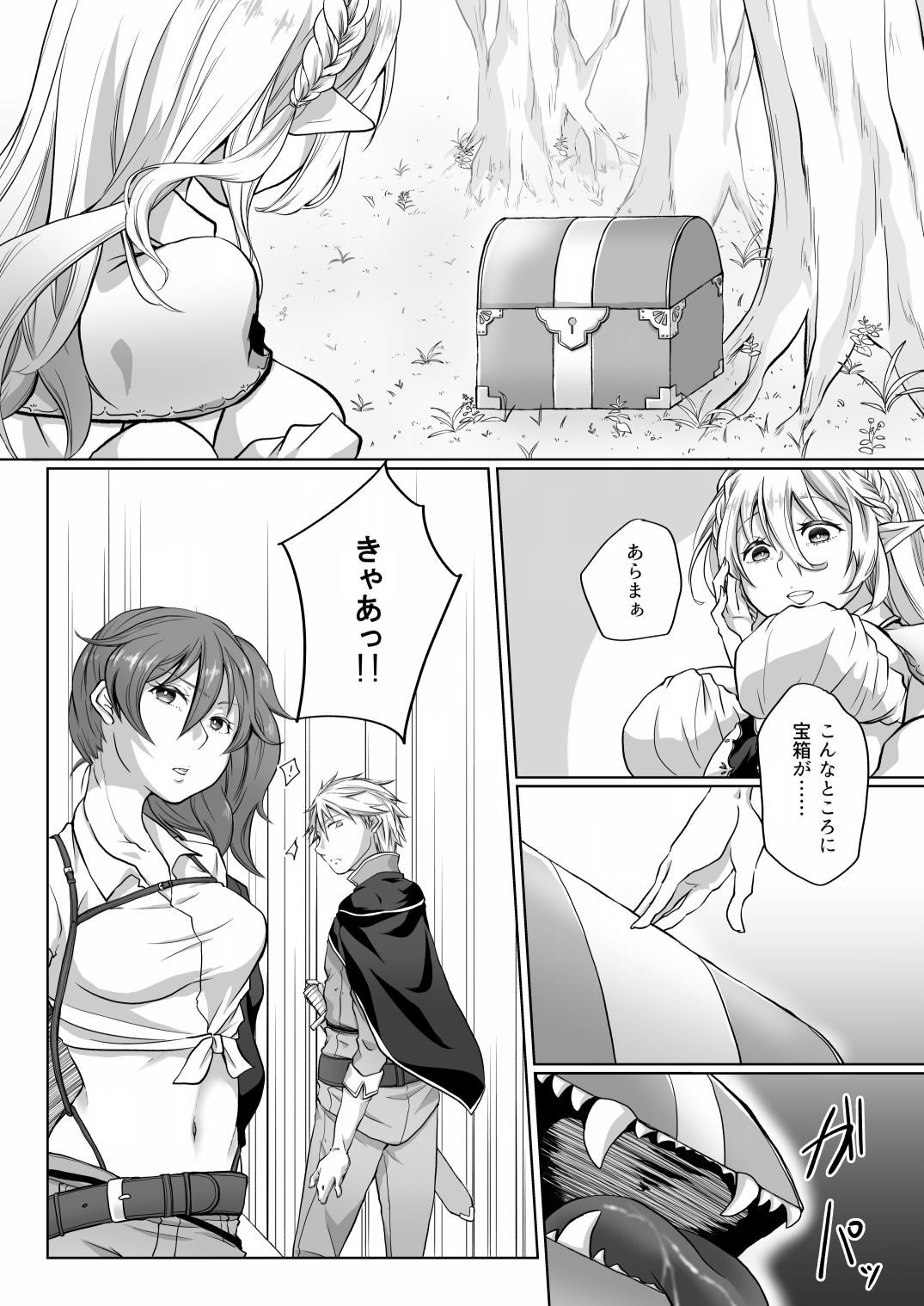 ミミックに美味しく食べられて潮吹き絶頂させられるエルフの話 画像2