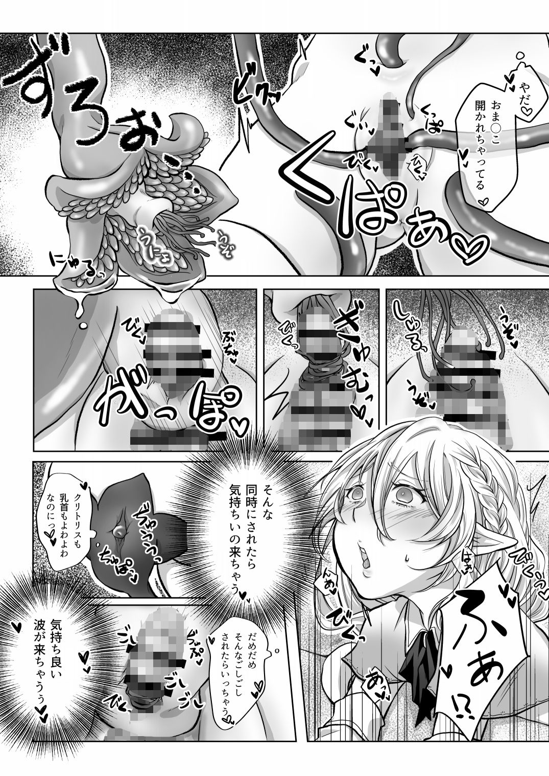 ミミックに美味しく食べられて潮吹き絶頂させられるエルフの話 画像4