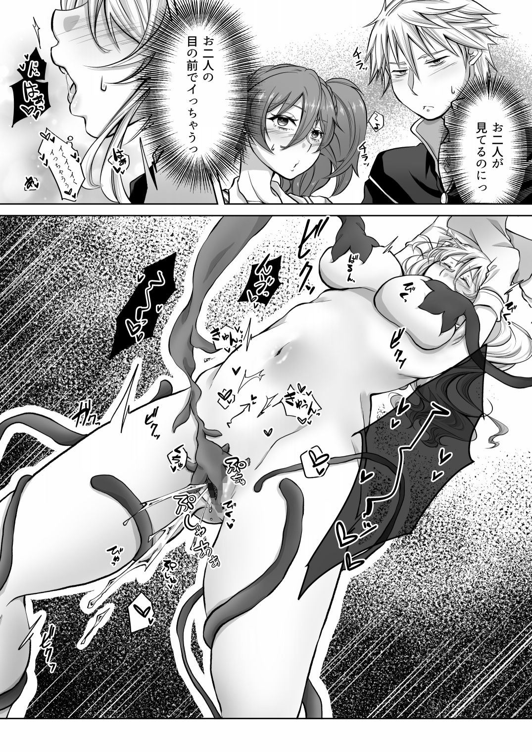 サンプル画像5:ミミックに美味しく食べられて潮吹き絶頂させられるエルフの話(三毛猫帝国) [d_721701]